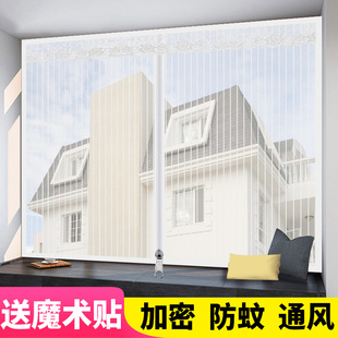 防蚊纱窗门帘磁铁磁性纱窗网窗纱网不锈钢窗户拉链沙窗帘定做 夏季