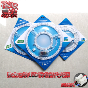 磁吸LED环形模组透镜光源吸顶灯替代灯芯led改造灯盘家用灯板配件