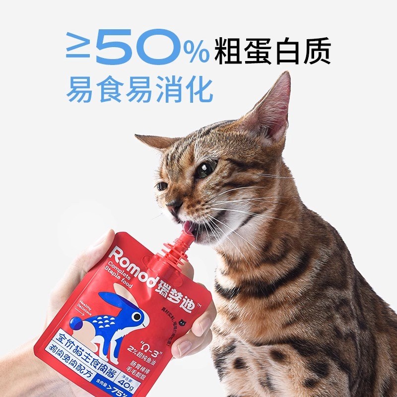 瑞梦迪鱼油主食肉包猫咪零食增肥发腮猫罐头成幼猫吸舔酱湿粮猫条