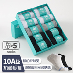 L【10A抗菌】情侣款玻尿酸棉袜春夏男女款短袜百搭运动防臭香薰