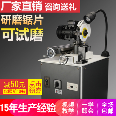 台星锯片磨齿机木工合金钨钢焊接圆磨刀机修磨机全自动高速钢小型