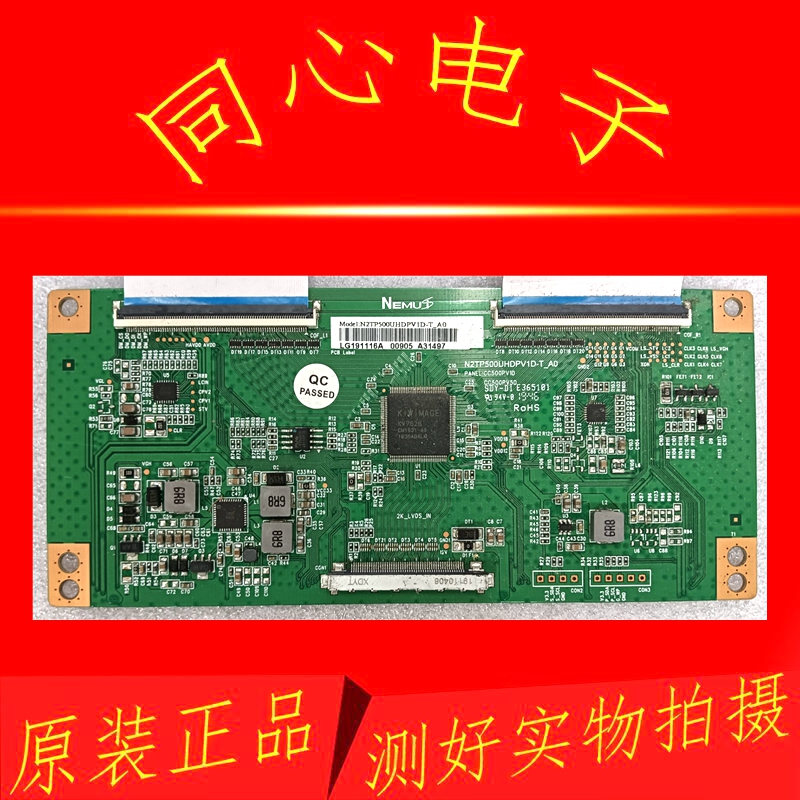 原装拆机逻辑板N2TP500UHDPV1D-T_A0 CC500PV1D CC500PV5D