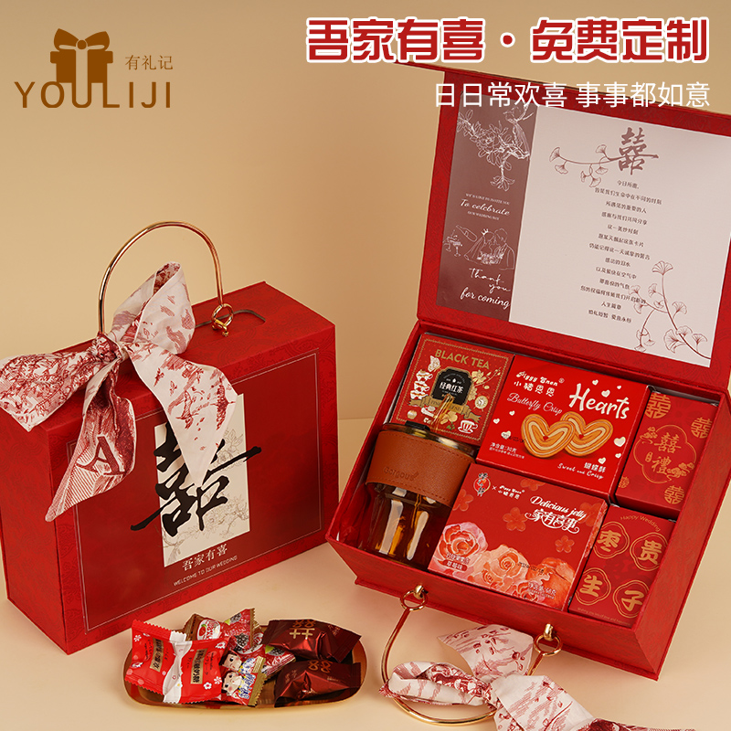 喜糖成品礼盒含糖批发结婚专用订婚糖果礼盒装高级混合婚糖伴手礼