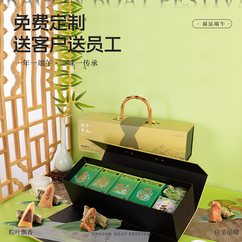 粽子礼盒装肉粽嘉兴甜粽蜜枣豆沙端午节礼品定制送客户送员工福利