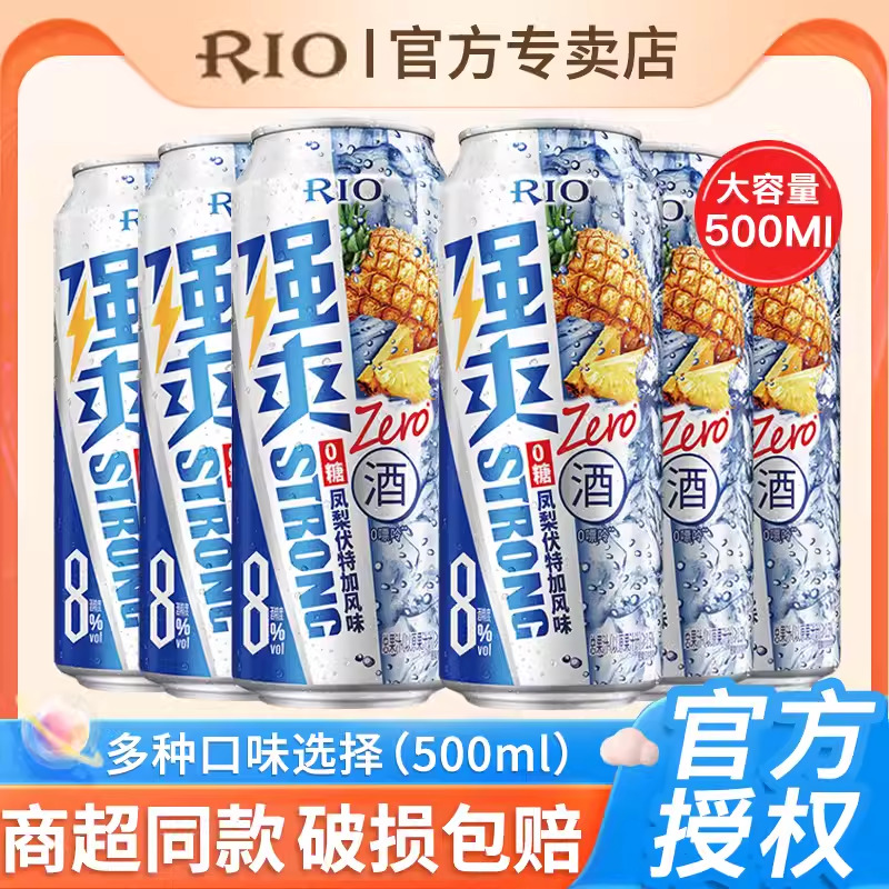 RIO锐澳鸡尾酒强爽8度0糖凤梨口味伏特加500ml罐装微醺果味酒
