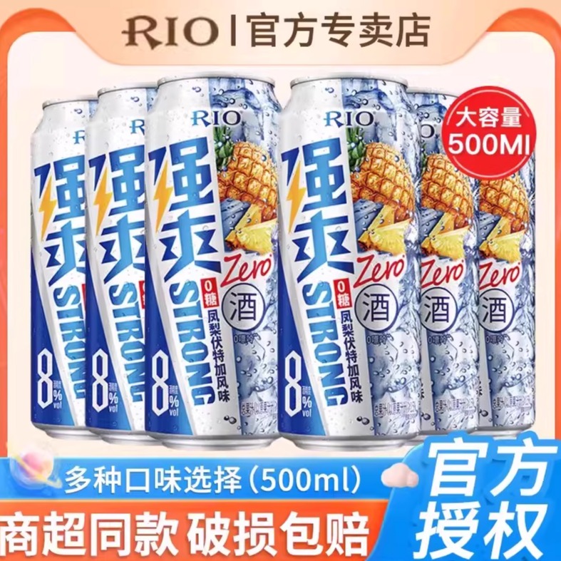 RIO锐澳鸡尾酒强爽8度0糖凤梨口味伏特加500ml罐装微醺果味酒