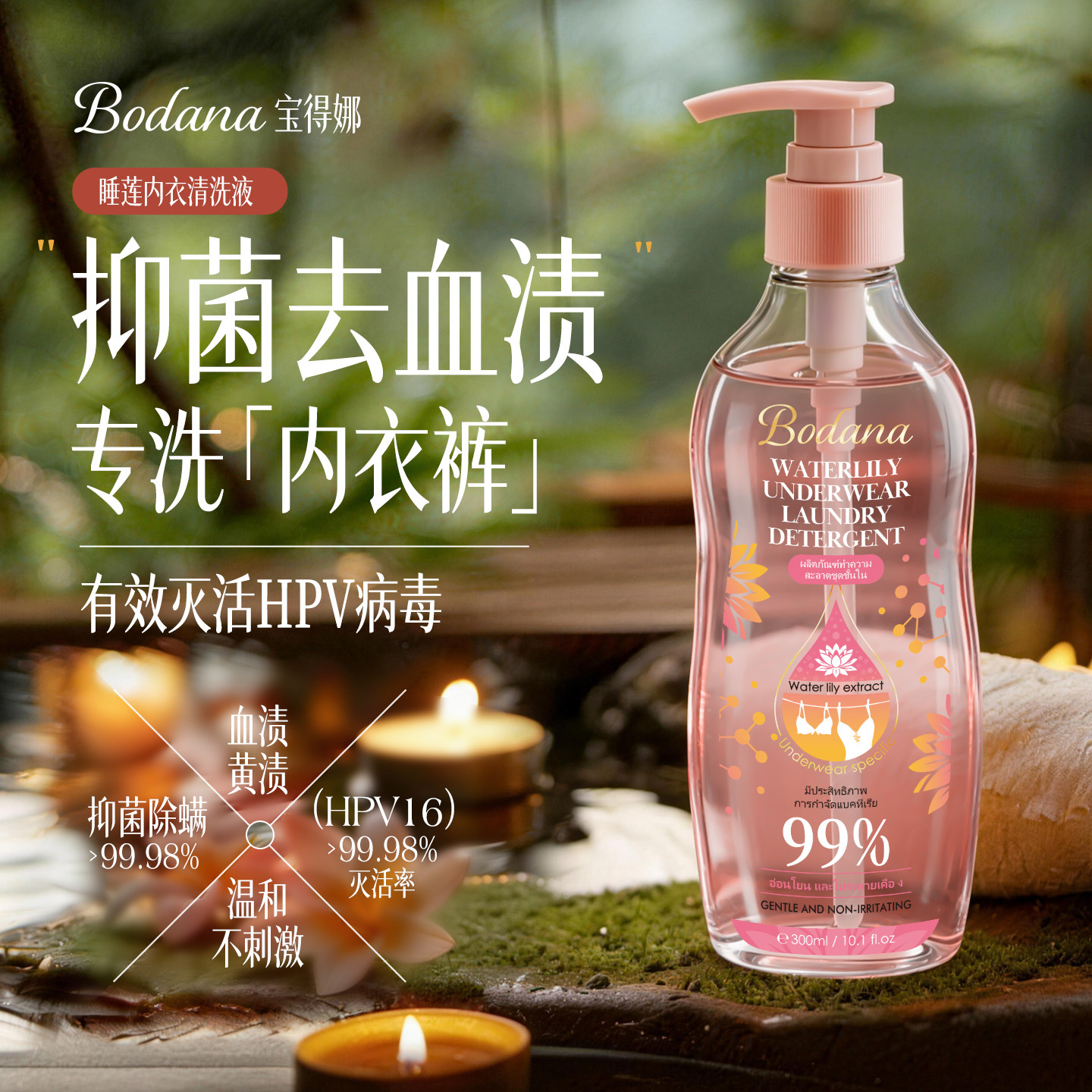 内衣洗衣液去黄去血渍内裤清洗液杀抑菌女士专用男正品官方旗舰店