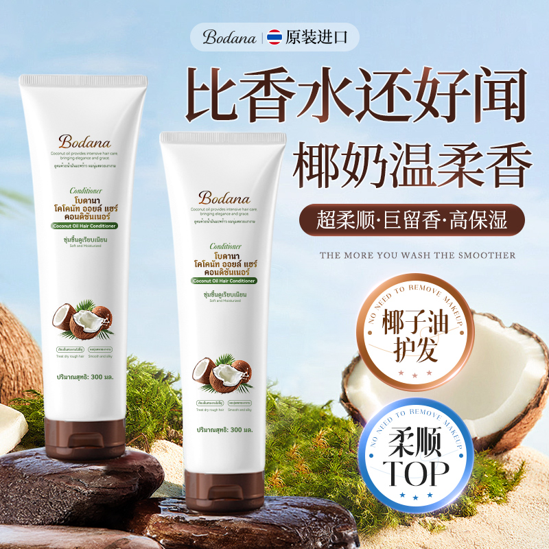 椰子油柔顺防毛躁丨秀发一梳到底