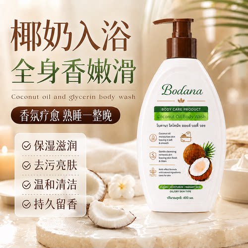 热卖推荐丨持久留香沐浴露top