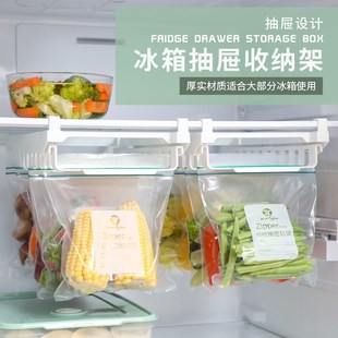 收纳储物厨房置G物架密封袋收纳架收纳悬挂架 456冰箱保鲜袋抽屉式