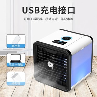 USB迷你空调扇冷风u机家用桌面制冷小型空调移动加湿水冷风扇 新款