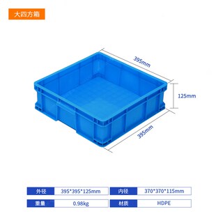 新料加厚塑料周转箱螺丝配件大四方周转箱正方Q形零件塑料零件盒