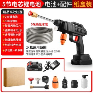 洗车水枪家用电动洗车机充电洗车枪浇花锂电无线高压洗Z车神器私