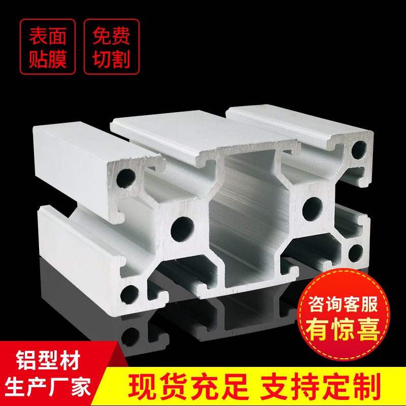 工业铝型材 4080重型铝型材4080W铝型材G40*80欧标铝型材3.0mm厚