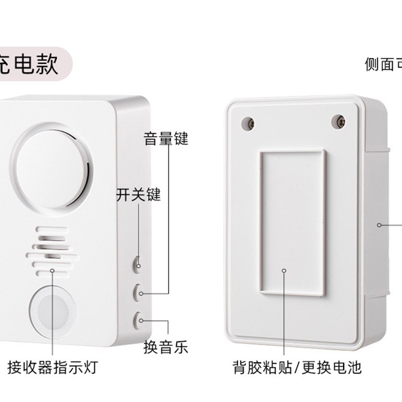 新款门铃无线433家用一键呼叫床头F铃免插电防水充电超远距离门铃