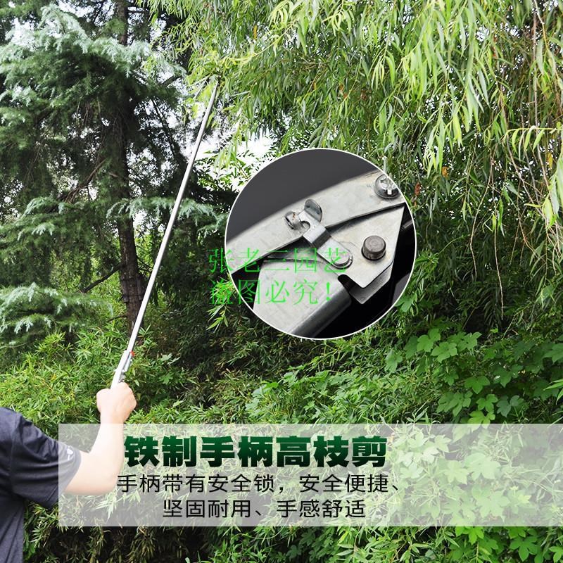 加长园艺果树剪刀修枝剪园u林树枝专用省力工具长柄高空大剪子神