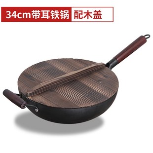 铁锅传统铁锅家用A无涂层不粘锅手工锻打纯铁锅通 厂货通章丘老式