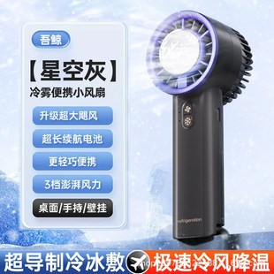 半导体e冰敷制冷风扇手持便携式 新款 小型桌面充电涡轮迷你usb风扇