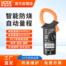 【厂家直销】胜利钳形万用表3266数字多功能电工专用微电流高电阻