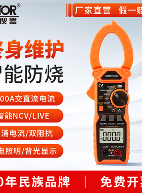 【厂家直营】胜利钳形万用表高精度数字直流钳形万能电流表6056B