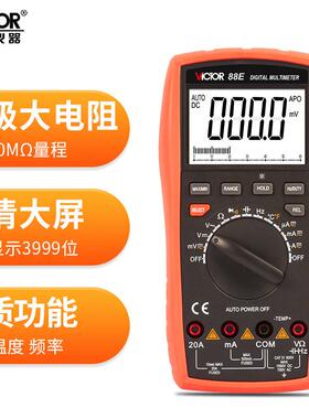 【厂家直营】胜利高精度数字万用表测火线频率温度智能防烧VC88B