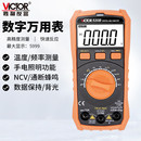 厂家直营 胜利万用表电工专用智能防烧数字高精度万能表VC520B
