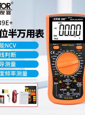 【厂家直营】胜利万用表数字高精度四位半VC39E+电工专用万能表