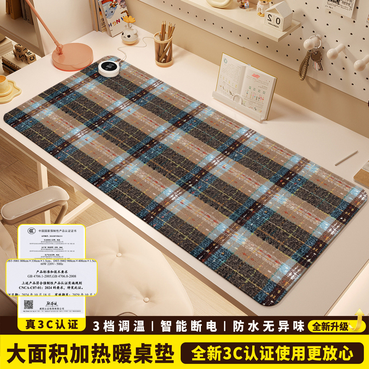 加热鼠标垫桌垫办公室桌面发热暖垫冬天学生写字暖手电热垫加热垫