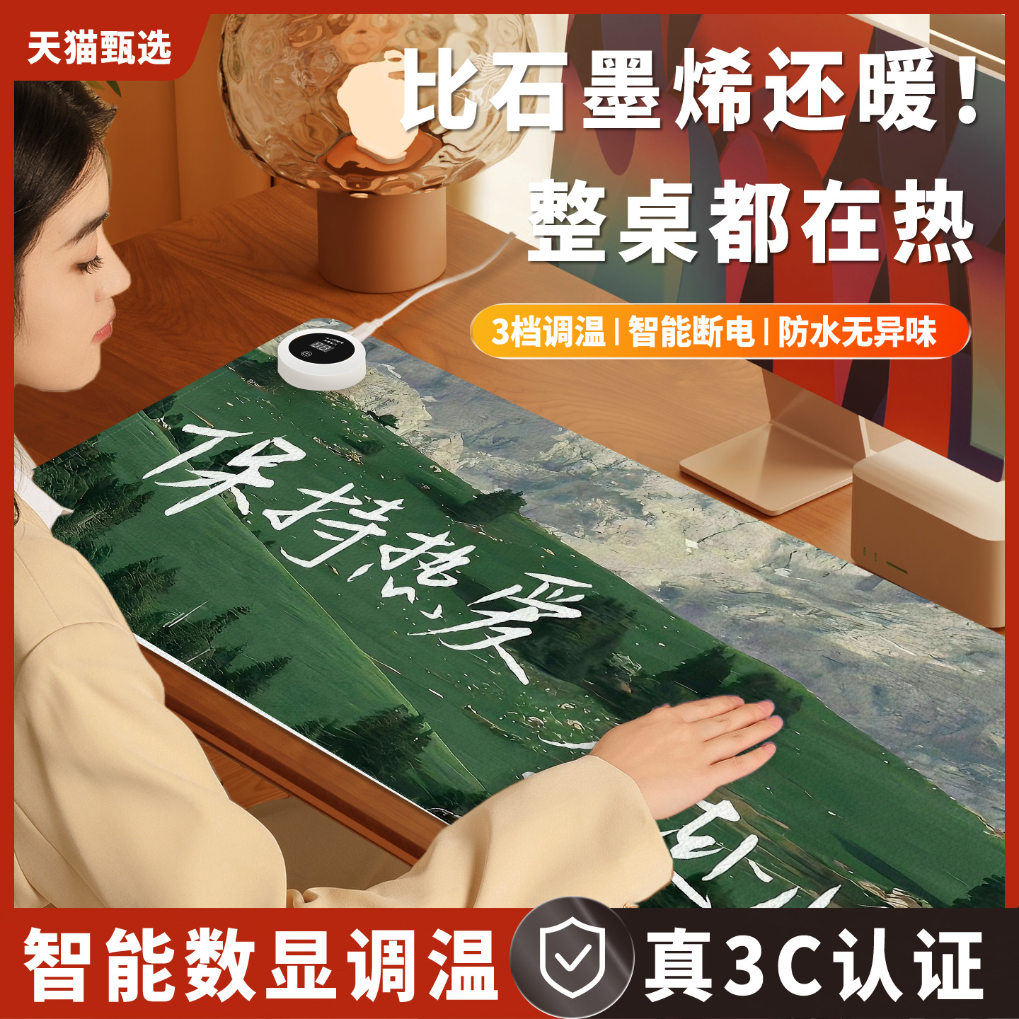加热鼠标垫桌垫办公室桌面发热暖垫冬天学生写字暖手电热垫加热垫