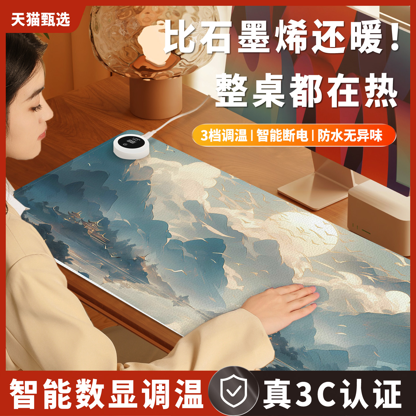 加热鼠标垫超大暖桌垫冬季办公室发热电脑桌面垫学生学习桌加热垫