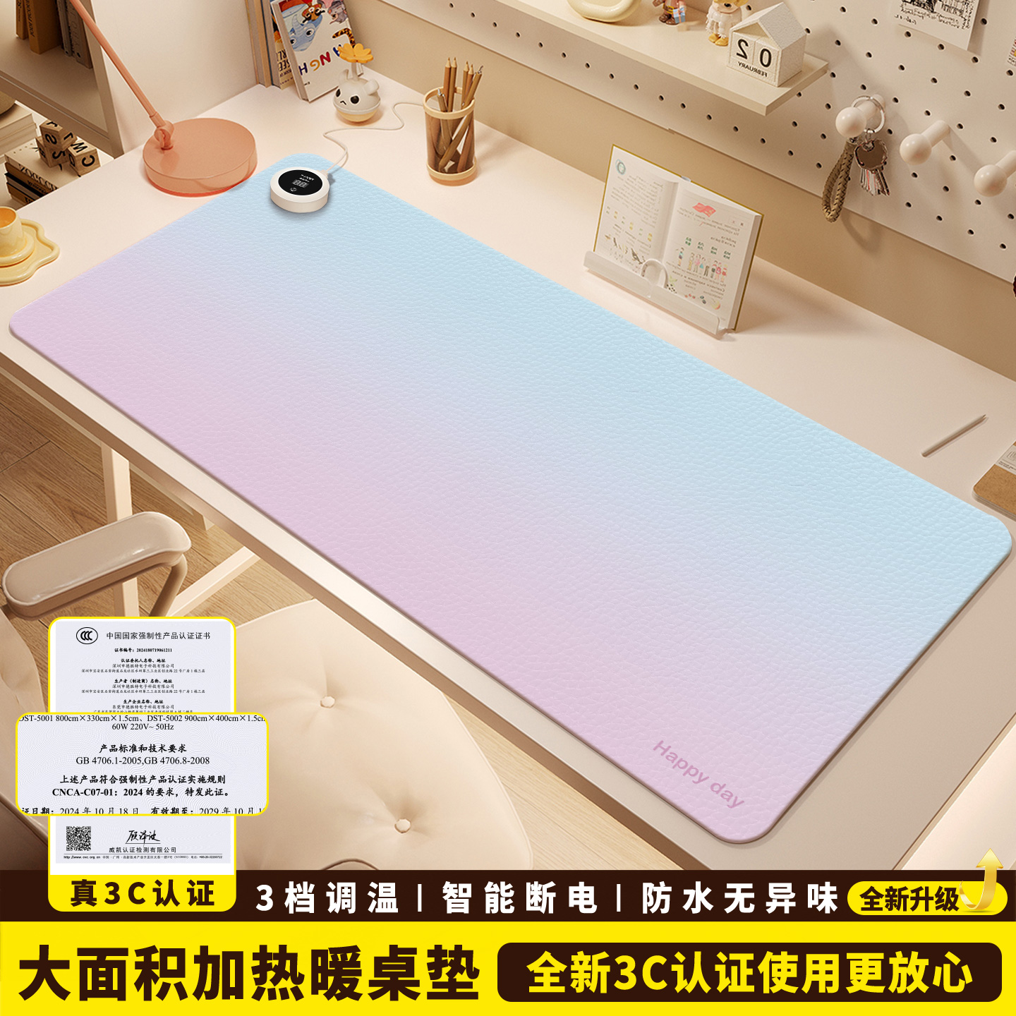 加热鼠标垫桌垫办公室桌面发热暖垫冬天学生写字暖手电热垫加热垫