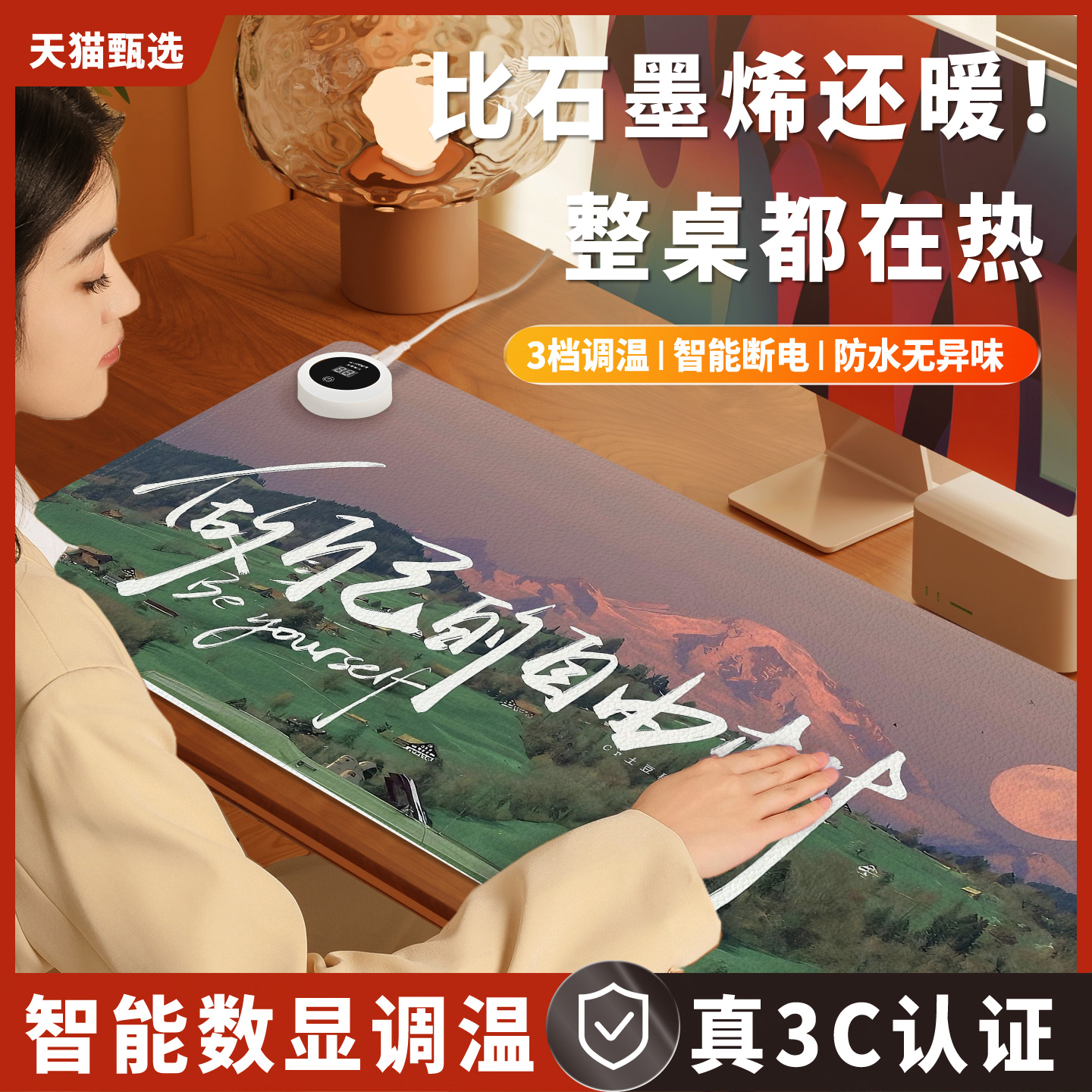 加热鼠标垫桌垫办公室桌面发热暖垫冬天学生写字暖手电热垫加热垫