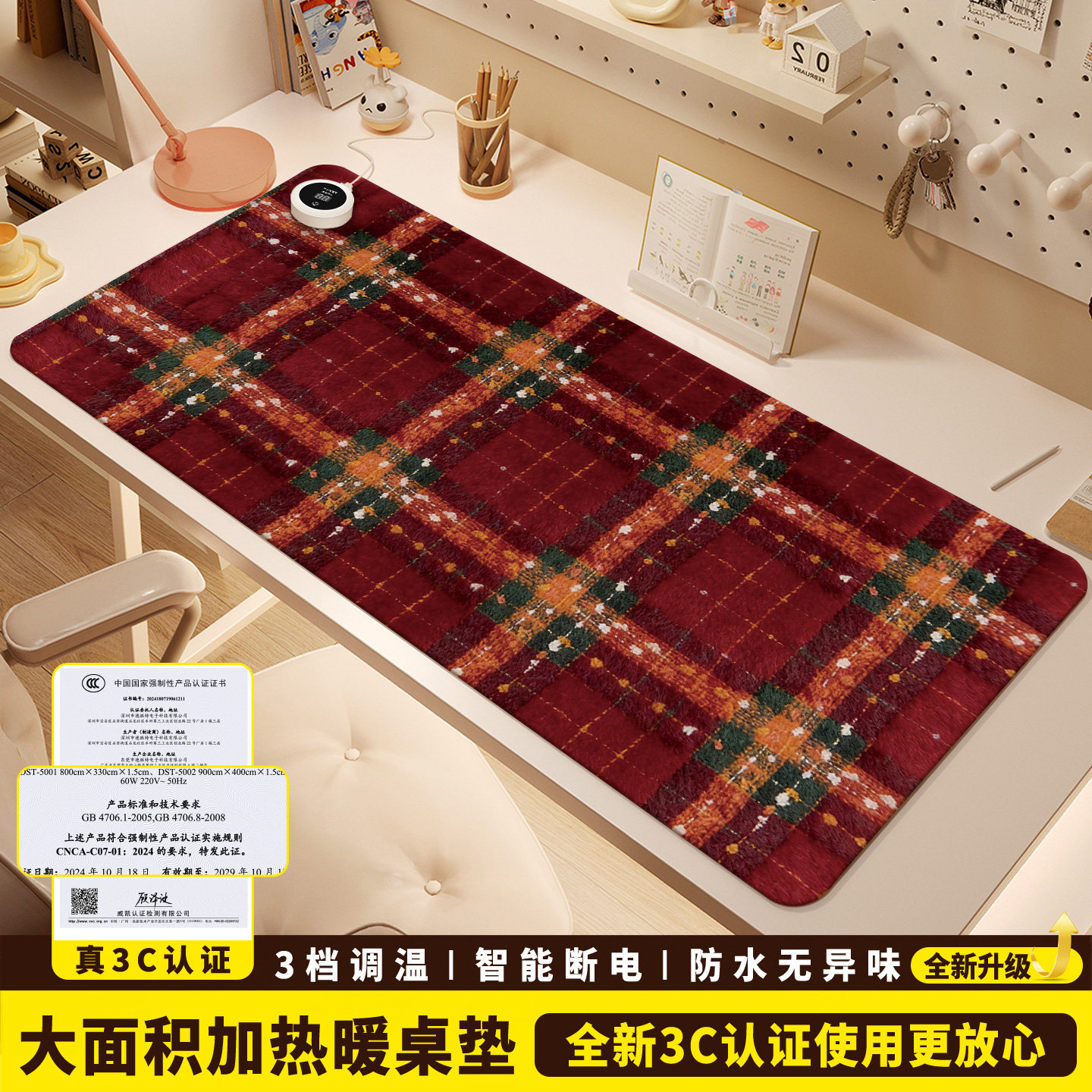 加热鼠标垫桌垫办公室桌面发热暖垫冬天学生写字暖手电热垫加热垫