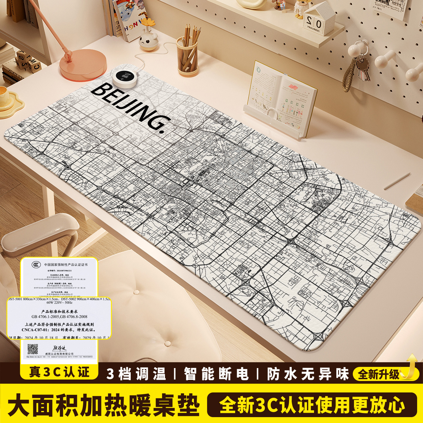 加热鼠标垫桌垫办公室桌面发热暖垫冬天学生写字暖手电热垫加热垫