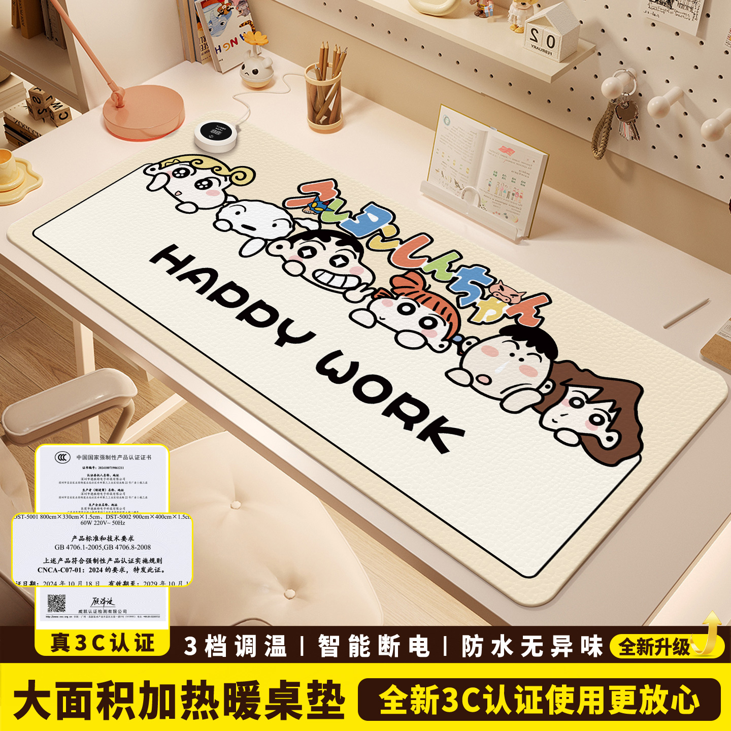 加热鼠标垫桌垫办公室桌面发热暖垫冬天学生写字暖手电热垫加热垫