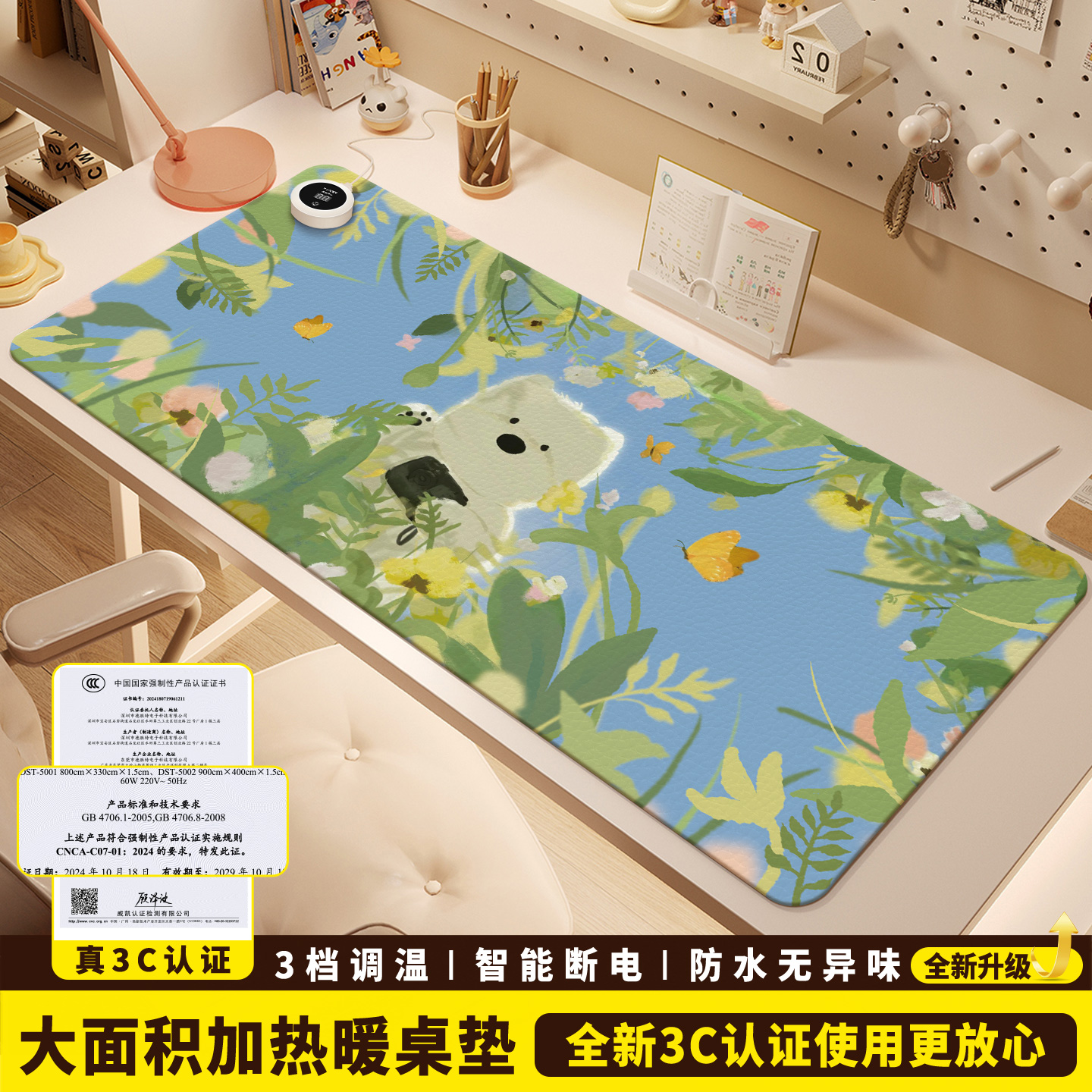 加热鼠标垫桌垫办公室桌面发热暖垫冬天学生写字暖手电热垫加热垫