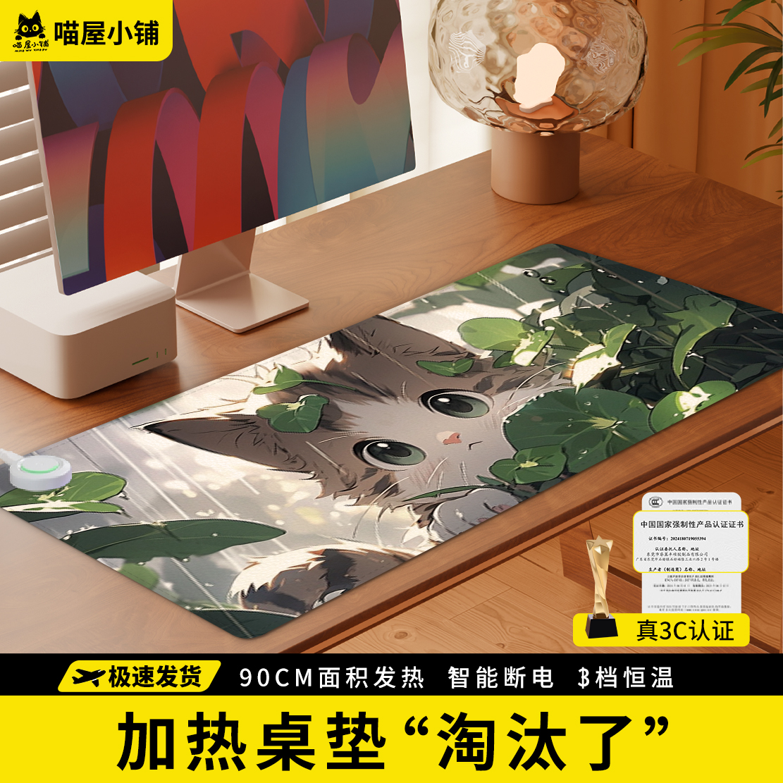 加热桌垫鼠标垫发热暖桌垫办公室桌面加热垫学生暖手电热取暖桌垫