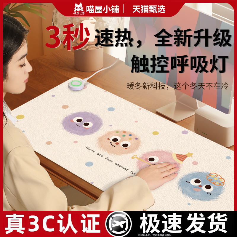 加热鼠标垫左侧开关超大发热暖手桌办公室桌面电脑加热电热桌垫