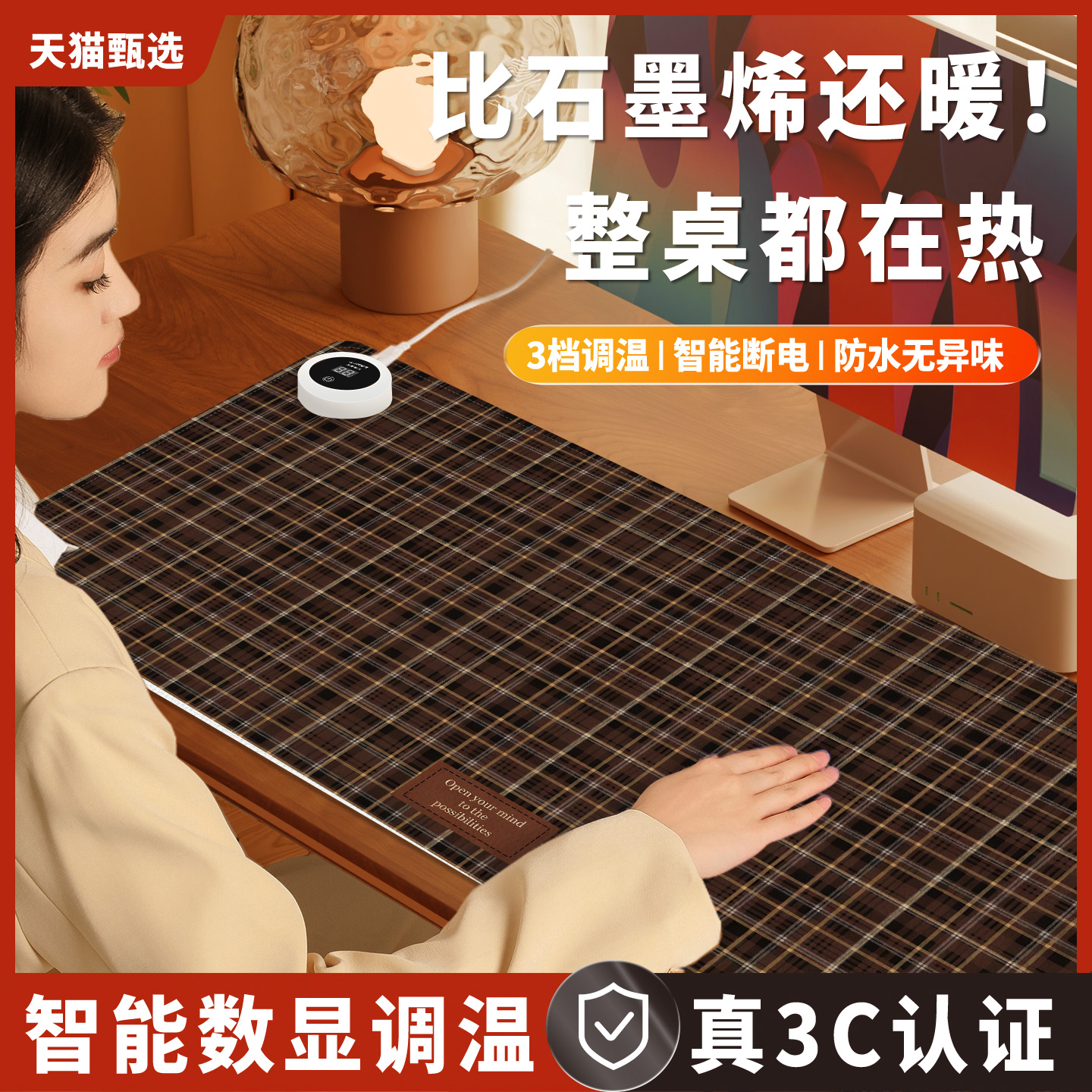 加热鼠标垫桌垫办公室桌面发热暖垫冬天学生写字暖手电热垫加热垫