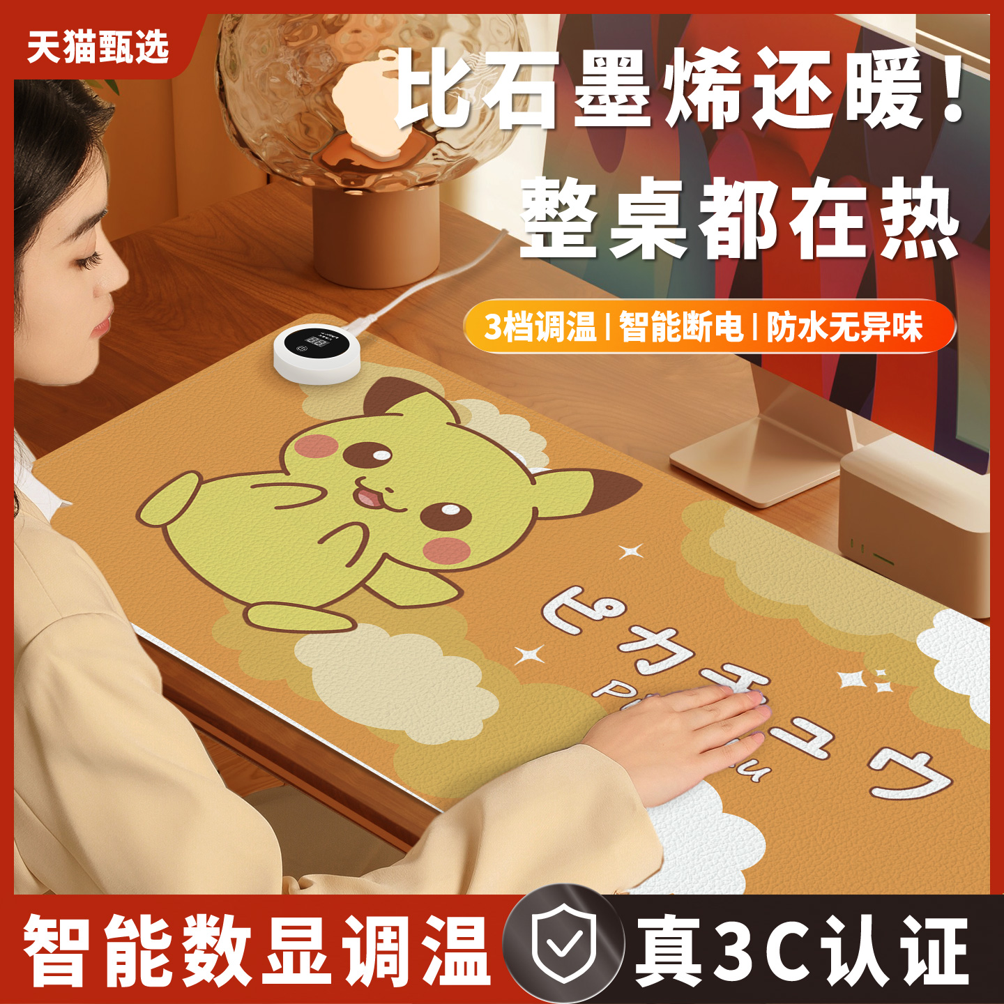 加热鼠标垫超大暖桌垫冬季办公室发热电脑桌面垫学生学习桌加热垫