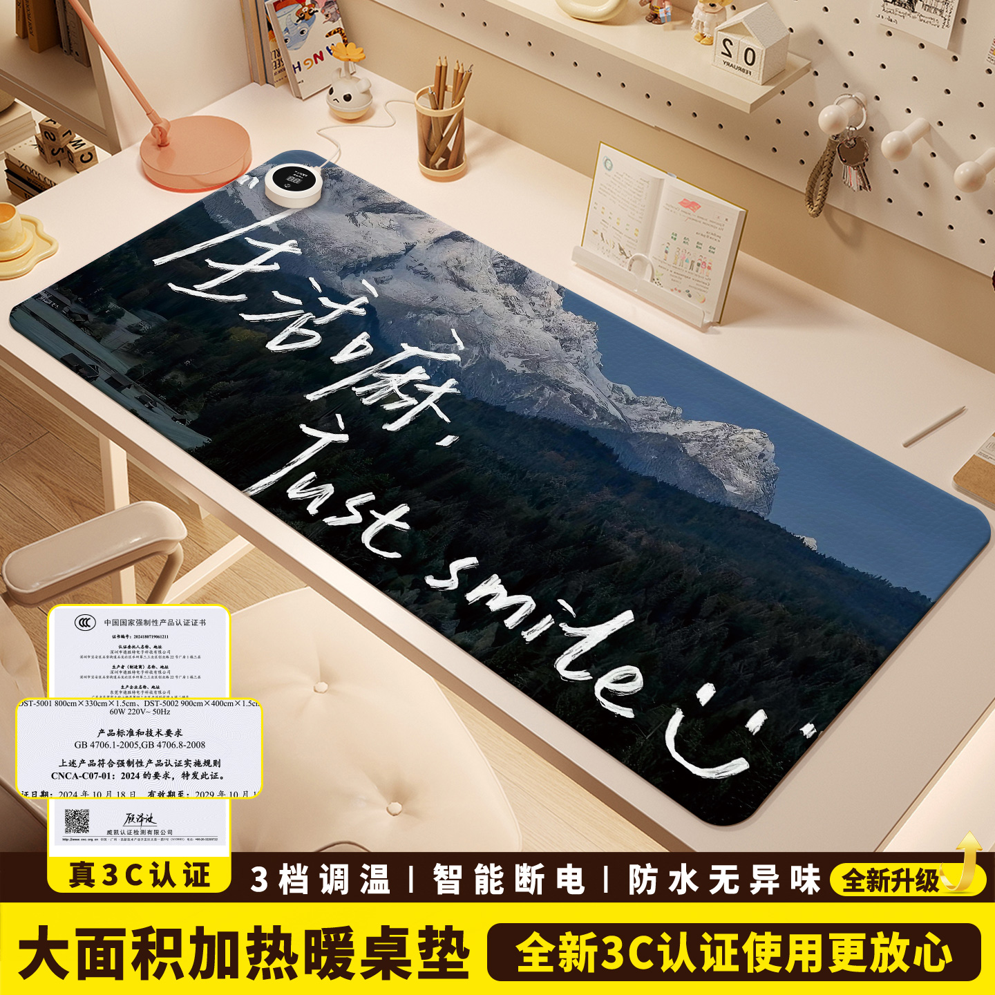 加热鼠标垫桌垫办公室桌面发热暖垫冬天学生写字暖手电热垫加热垫