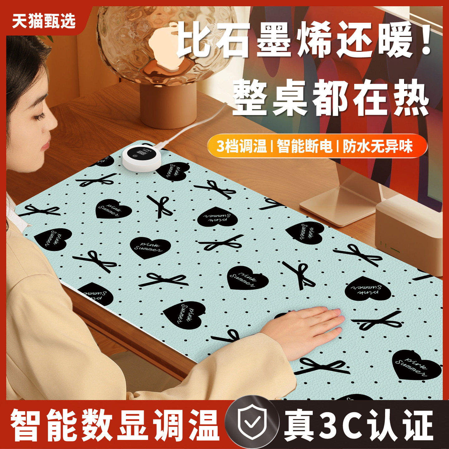 加热鼠标垫超大暖桌垫冬季办公室发热电脑桌面垫学生学习桌加热垫,居家布艺,桌布,淘宝优惠券,粉丝福利购,淘宝优惠卷