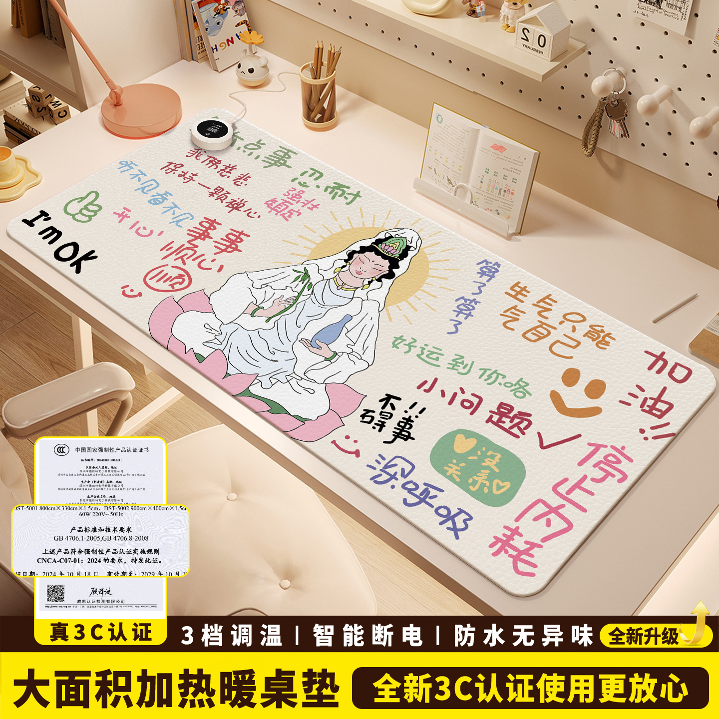 加热鼠标垫桌垫办公室桌面发热暖垫冬天学生写字暖手电热垫加热垫