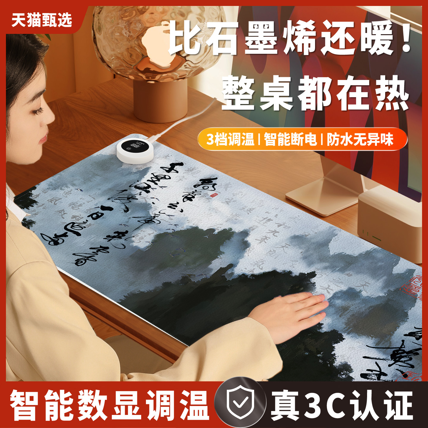 加热鼠标垫超大暖桌垫冬季办公室发热电脑桌面垫学生学习桌加热垫