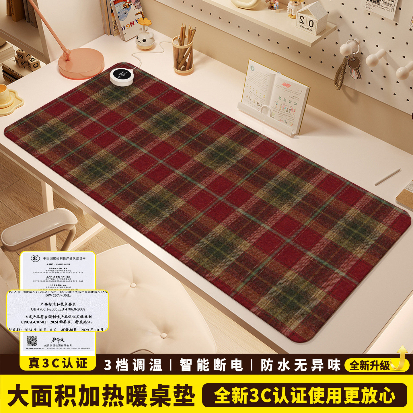 加热鼠标垫桌垫办公室桌面发热暖垫冬天学生写字暖手电热垫加热垫