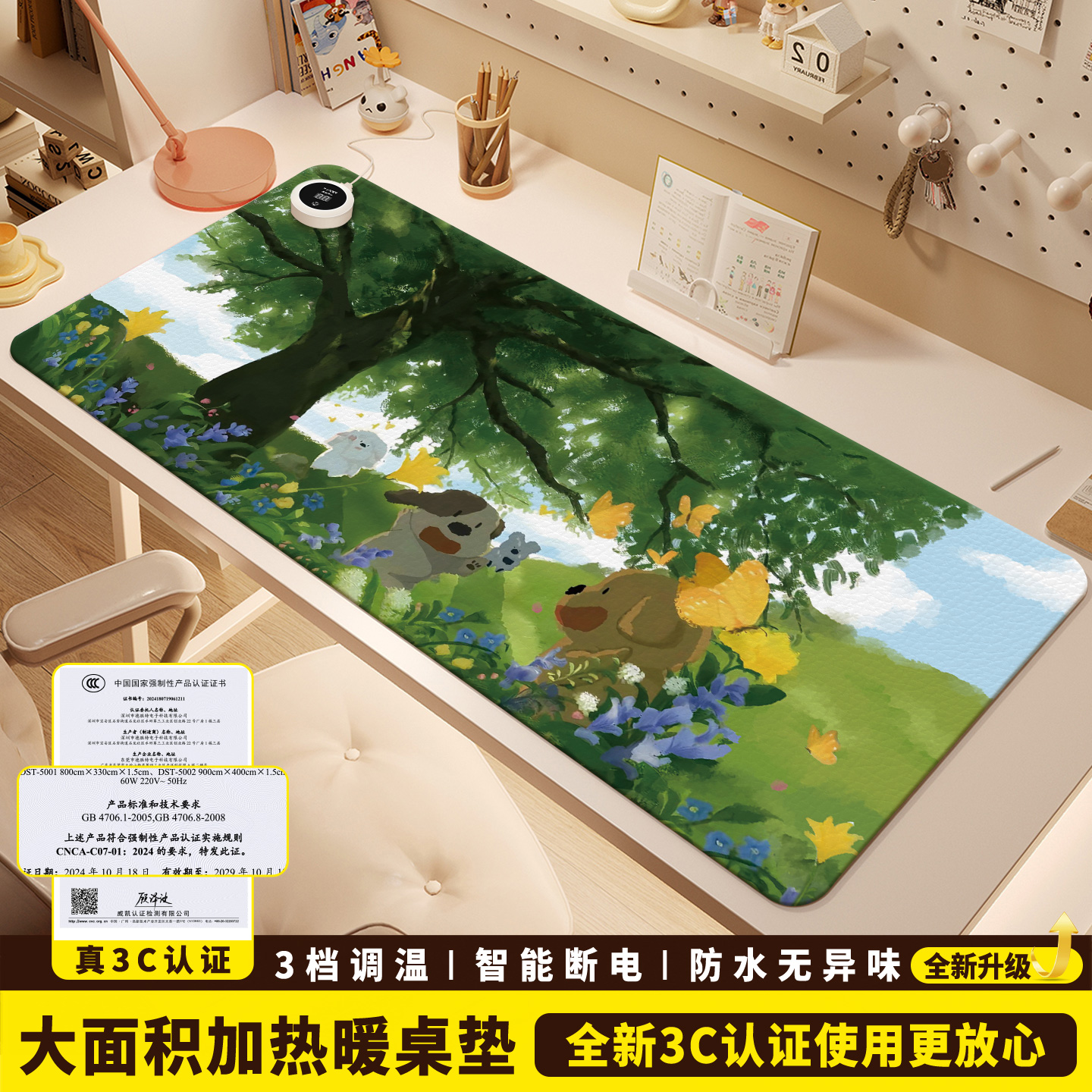 加热鼠标垫桌垫办公室桌面发热暖垫冬天学生写字暖手电热垫加热垫