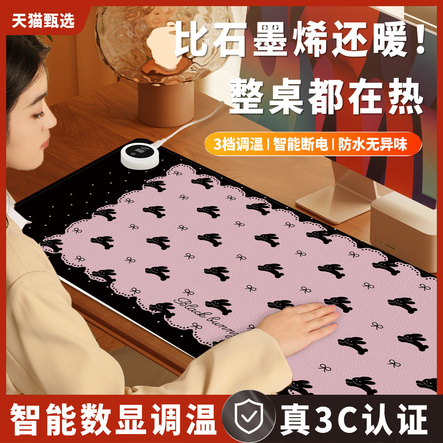 加热鼠标垫超大暖桌垫冬季办公室发热电脑桌面垫学生学习桌加热垫,居家布艺,桌布,淘宝优惠券,粉丝福利购,淘宝优惠卷