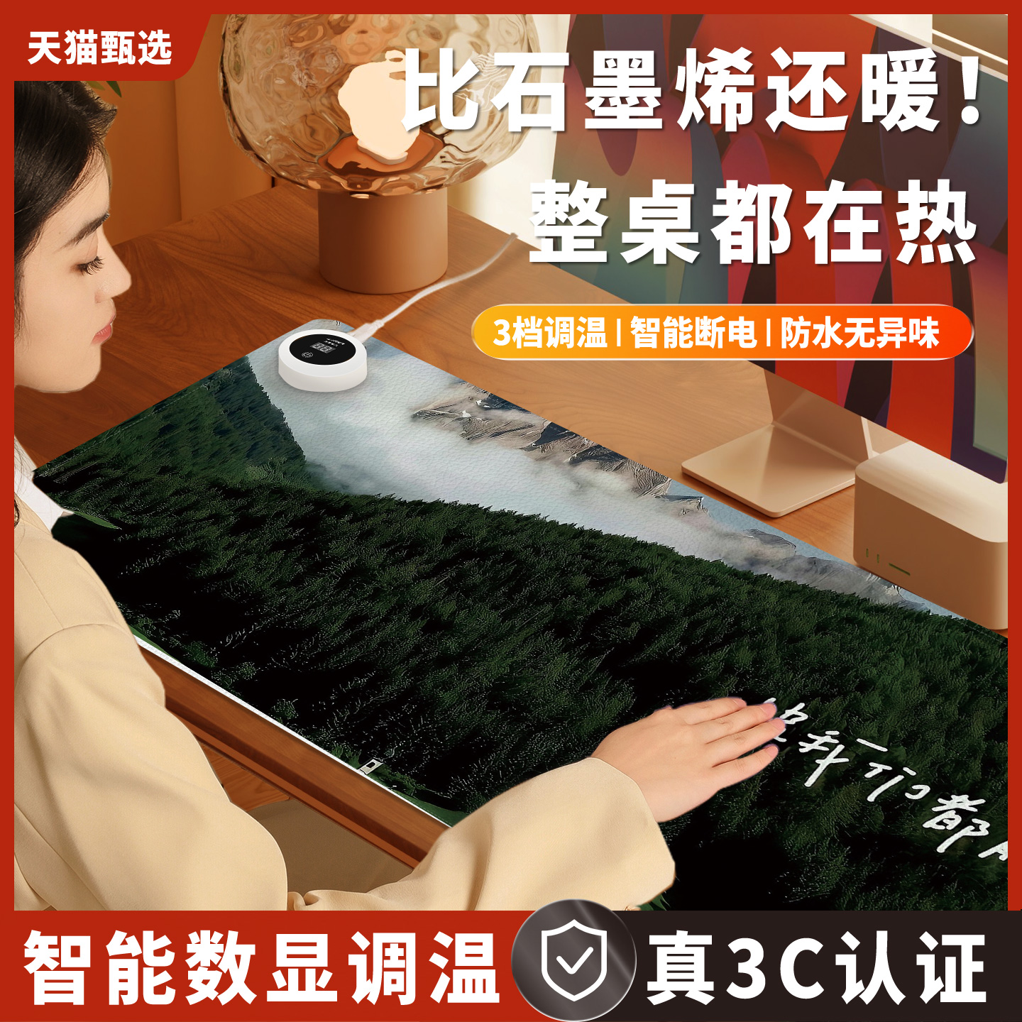 加热鼠标垫桌垫办公室桌面发热暖垫冬天学生写字暖手电热垫加热垫