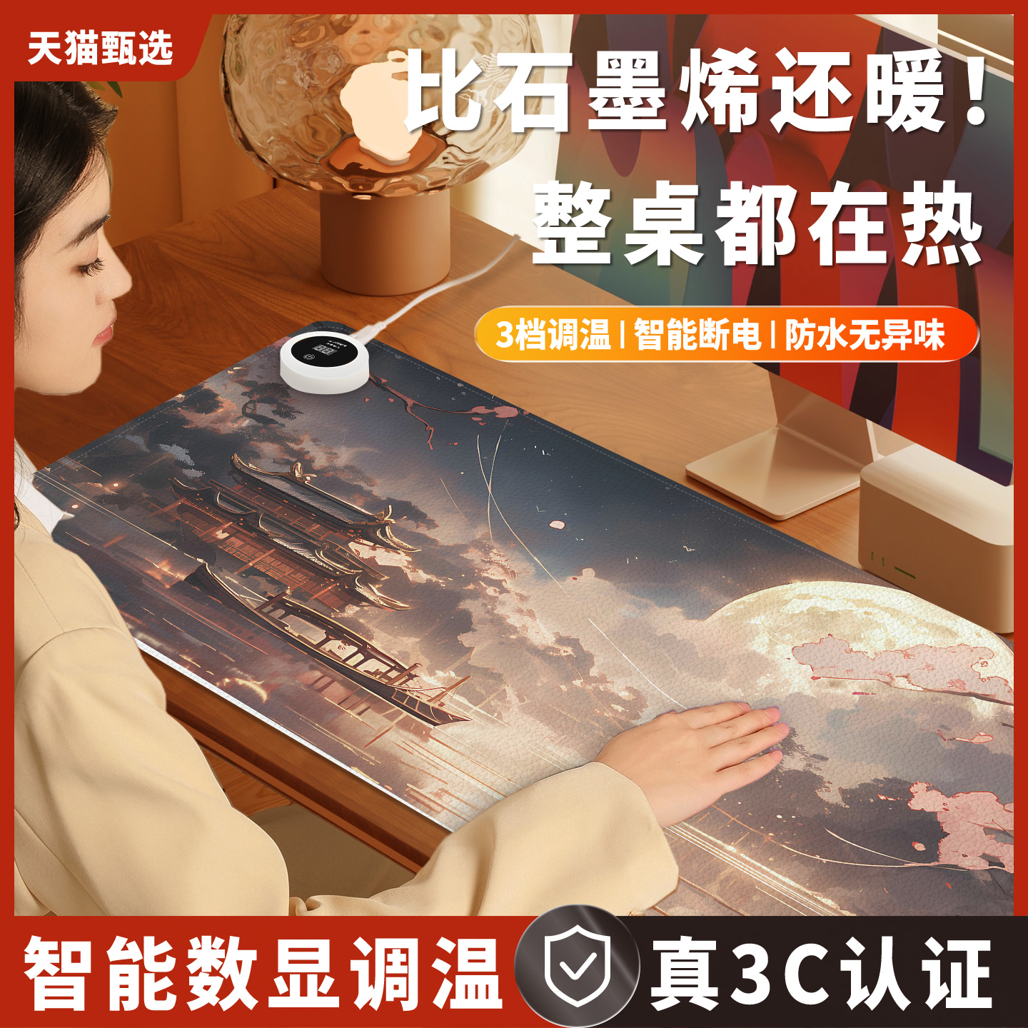 加热鼠标垫超大暖桌垫冬季办公室发热电脑桌面垫学生学习桌加热垫