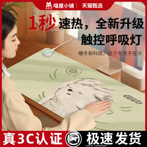 潦草小狗加热鼠标垫桌垫发热暖桌垫办公室桌面加热垫暖手电热桌垫